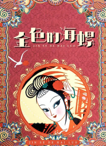国产午夜亚洲精品久久999